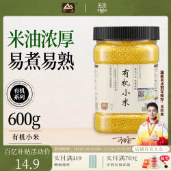 瑞利来甸禾东北有机朝阳小米五谷杂粮黄小米当季新米600g罐装