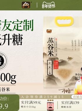 甸禾低gi饱腹优质大米蒸谷米代餐饱腹主食大米袋装2.5kg