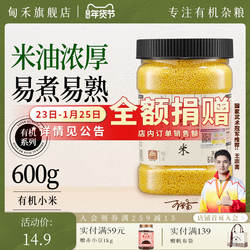瑞利来甸禾东北有机朝阳小米五谷杂粮黄小米当季新米600g罐装