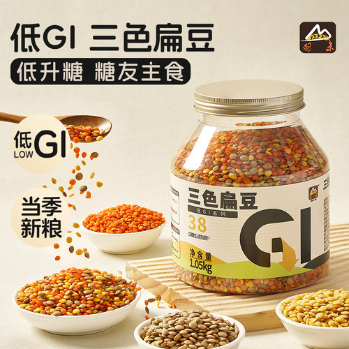 甸禾低GI三色扁豆代餐早餐缓升糖