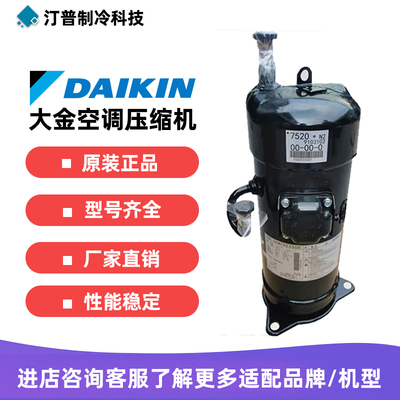 JT1GCVDKYR大金压缩机JT1FBVD