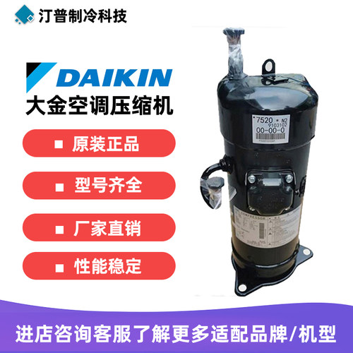 JT1GCVDKYR大金压缩机JT1FBVD