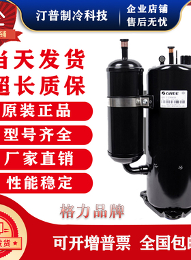 ASM98D17UEZ/UFA ASM89D10UEZ 美芝变频空调压缩机ASN108D43UFZA