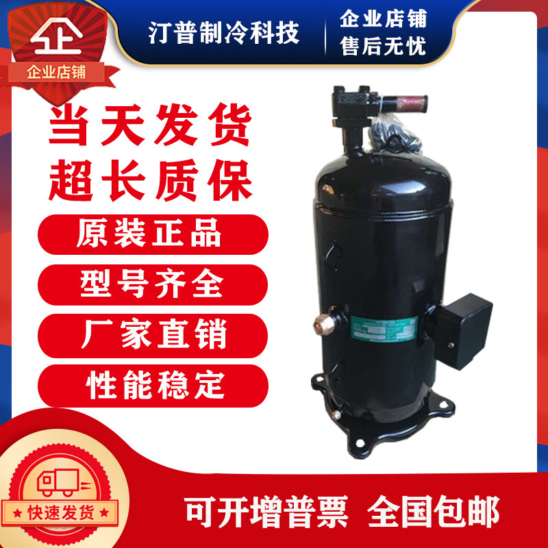 全新日立E655DHD-65D2YG/E656DHD-65D2YG变频中央空调压缩机R410A