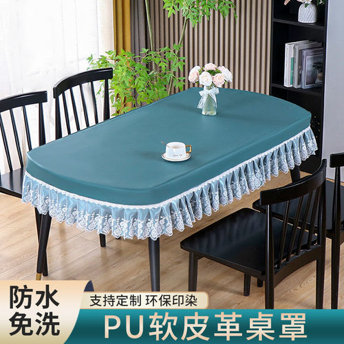 椭圆形桌布防水防油餐桌面保护垫