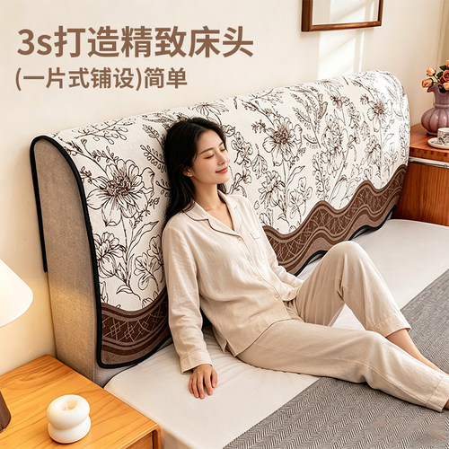 床头套罩2026新款防尘罩盖巾盖布床头改造神器四季通用新型床头罩