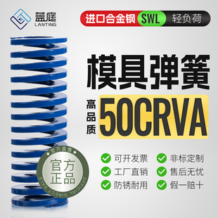 模具弹簧蓝色矩形扁线高强度耐高温进口合金钢强力压簧轻负荷 SWL