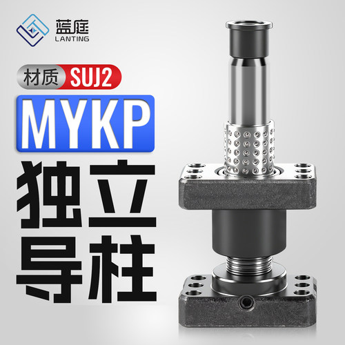 淘宝热推独立导柱组件工厂包邮