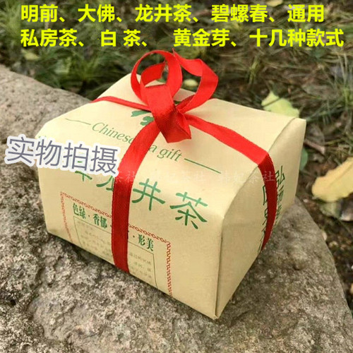 手工牛皮纸包套装白茶狮峰龙井茶