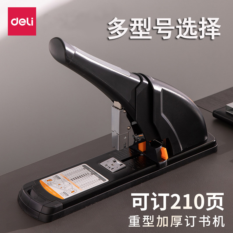 得力厚层订书机0394重型订书器80页大型订书装订机办公用品钉书机