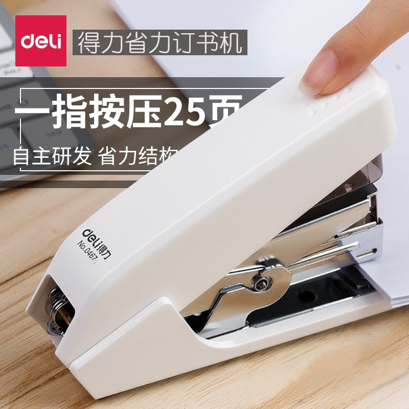 DELI 0466|0467|0468 노동 절약 스테이플러 12 호 바늘 한 손가락 프레스 스테이플러 대형 스테이플러