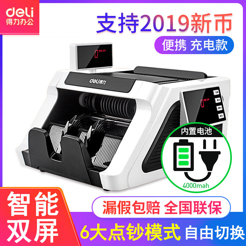 得力2170s点钞机充电款新版人民币便携式验钞机小型家用商用收银|ruв категории офисное оборудование/расходные материалы/соответствующие услуги, точка/детектор/кассы и аксессуары, кассы - от Buy2taobao.com для оказания профессиональной услуги покупки агента Taobao