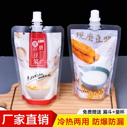 豆浆袋子一次性商用食品级耐高温自立吸嘴袋打包袋早餐专用包装袋