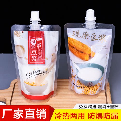 一次性豆浆袋子商用吸嘴袋