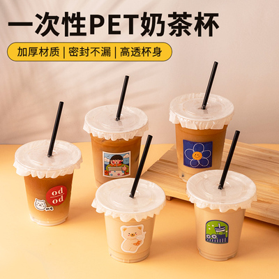 奶茶杯一次性带盖咖啡杯
