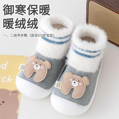 婴儿鞋秋冬款保暖学步鞋