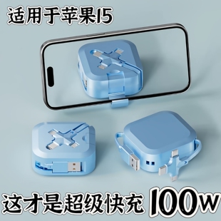 120W超级快充伸缩三合一适用苹果安卓Type C华为opp支架多功能充电线6A通用车载一拖三数据线定制便携快充