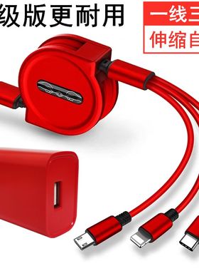 一拖三快充充电线三合一手机通用