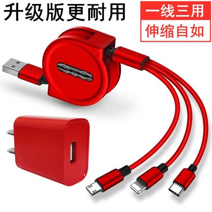 一拖三充电器快充适用于华为op安卓vo苹果三合一充电头手机数据线礼品定制Logo通用超级快充伸缩充电器线套装