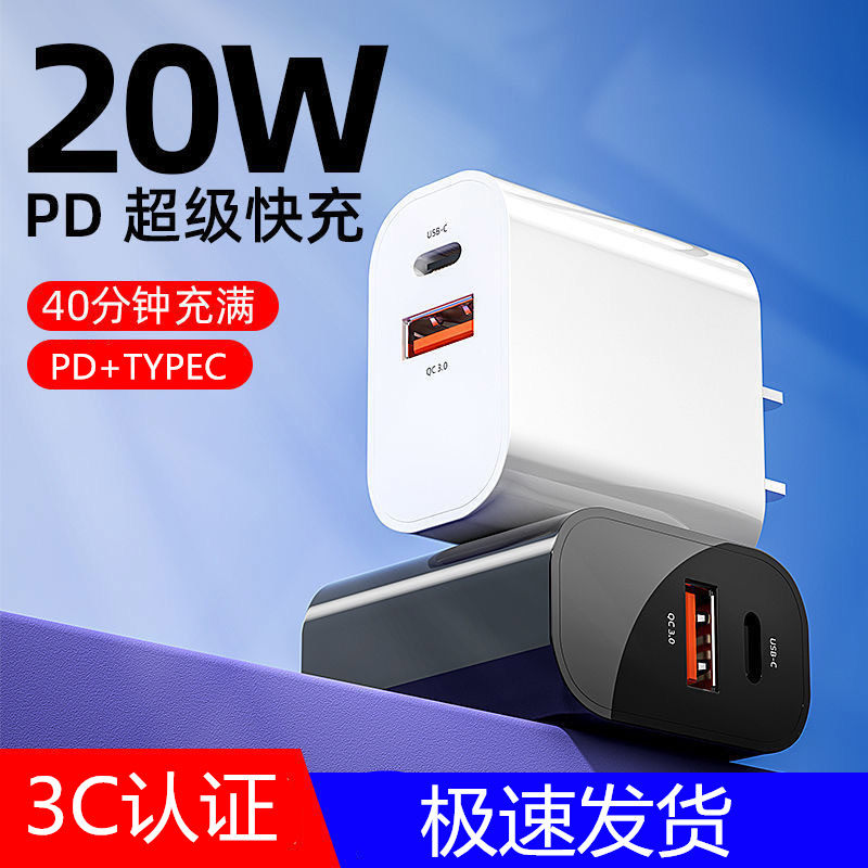 适用苹果14/15/13pro充电器头快充双孔20W多口插头14pro通用PD快速闪充QC3.0通用冲电头安卓typec华为二合一