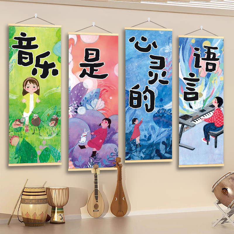 音乐教室墙面装饰挂画幼儿园环创钢琴舞蹈班艺术培训机构文化墙贴图片
