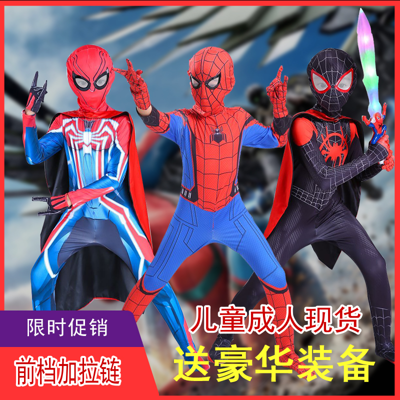 儿童节衣服蜘蛛侠紧身衣表演玩具服装扮男童套装超人披风cos服装