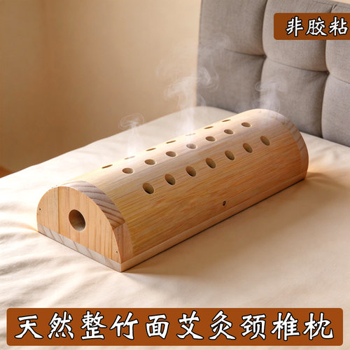 竹制艾灸颈椎病保健理疗半圆天然