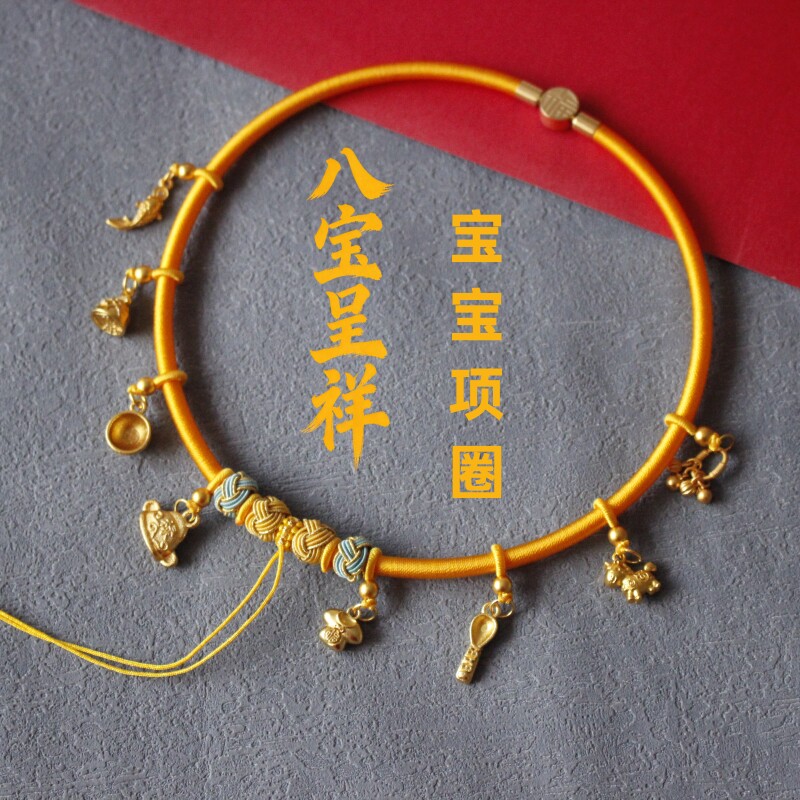 蛇马宝宝周岁金锁项圈百天平安长命锁手工编织绳抓周拍照生日婴儿