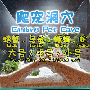爬宠洞穴造景小鱼虾螃蟹乌龟蜥蜴蛇躲避屋繁殖屋鱼缸水族沉底摆件