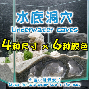 小鱼躲避屋虾屋鱼缸造景摆件水底洞穴水下宫殿小鱼庇护所鱼虾繁殖