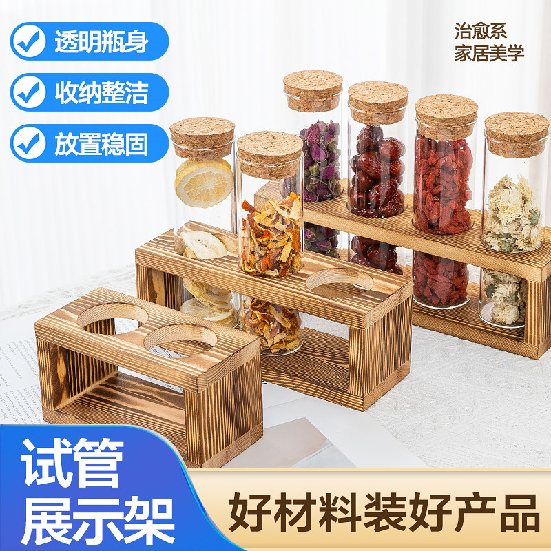 玻璃试管展示架咖啡豆茶叶中药花茶杂粮收纳分装瓶防尘密封储物罐图片