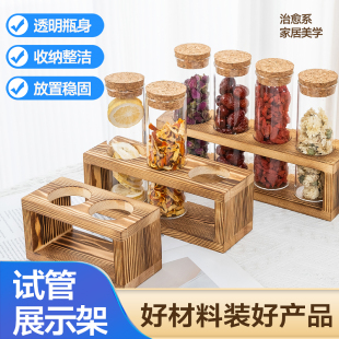 玻璃试管展示架咖啡豆花茶叶中药杂粮收纳分装瓶防尘密封罐陈列架