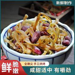 临安多味笋丝花生青豆500g袋装笋干休闲零食即食天目山杭州土特产