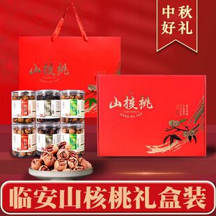 临安山核桃礼盒2025新货特好剥好好剥野生小核桃坚果礼品杭州特产