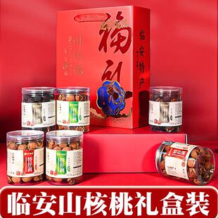 临安山核桃礼盒2025新货手剥野生小山核桃坚果礼盒装特产坚果礼包