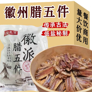 广德炖锅食材鸭脚包水阳腊鸭掌翅套餐水阳三宝鸭爪心名菜鸭脚煲批