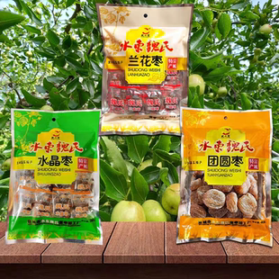 安徽宣城特产无核兰花枣400g水东蜜枣徽枣红枣独立小包装零食新货