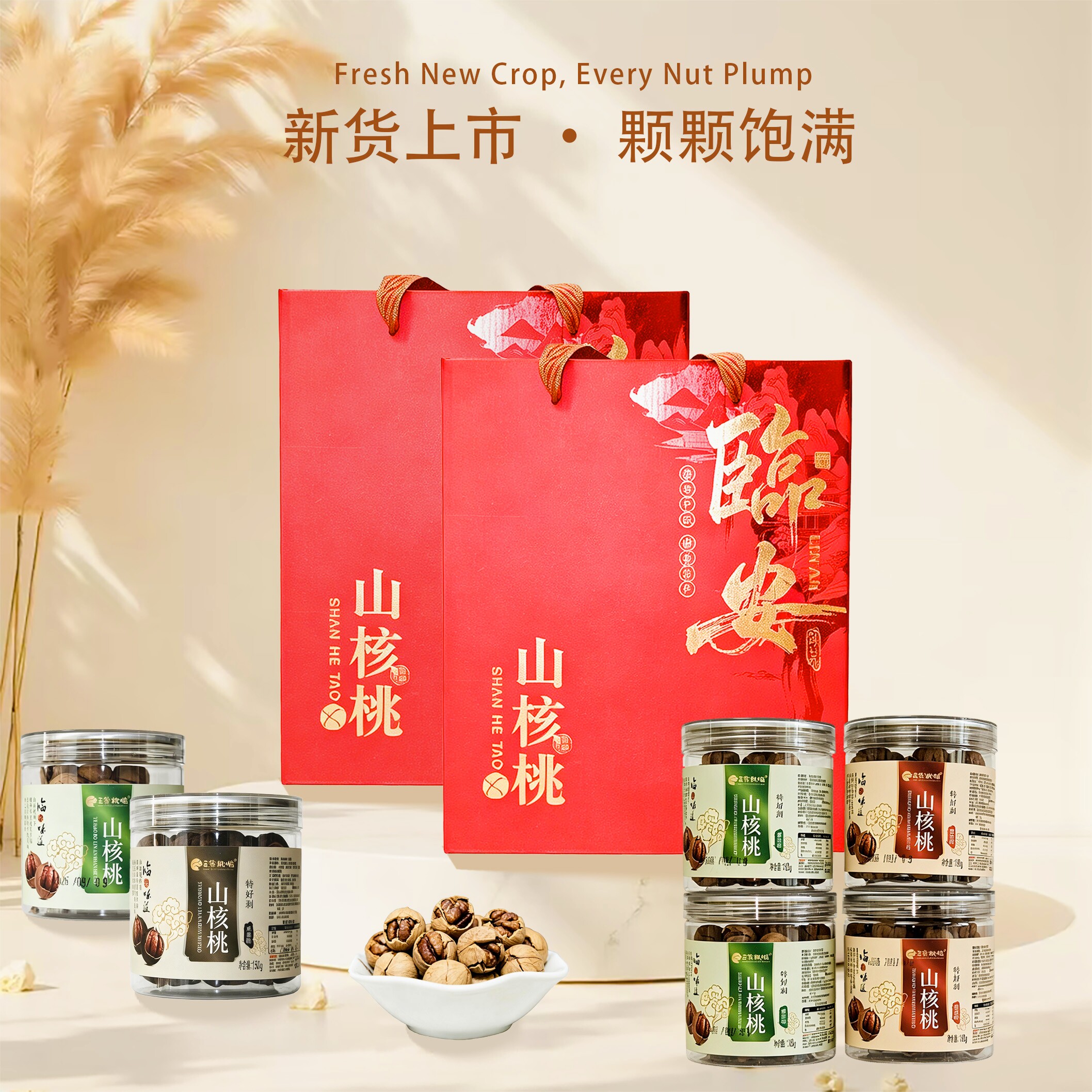 新货临安山核桃礼盒装王家桃临