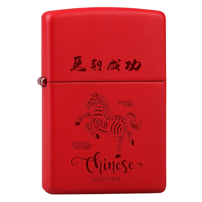 zippo马年红色十二生肖打火机正品限量版定制刻字兔年正版送男友
