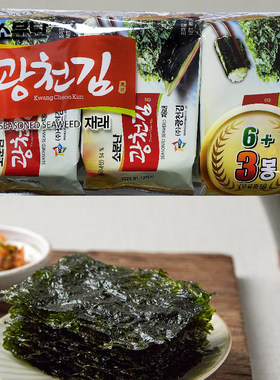 韩国原装进口广川调味脆片海苔