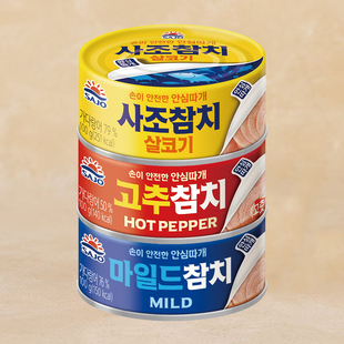 韩国进口思潮金枪鱼罐头原味淡味辣味吞拿鱼油浸罐头寿司沙拉食材