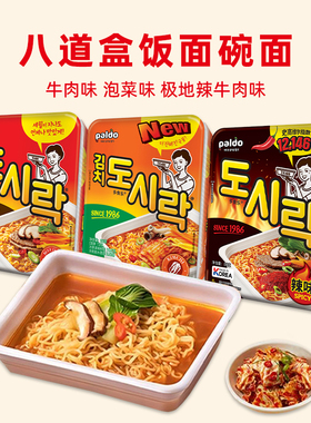 韩国进口八道paldo牛肉泡菜味碗面86g盒装泡面热巴同款速食方便面
