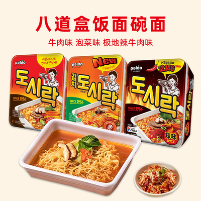 韩国八道牛肉味碗面盒装泡面