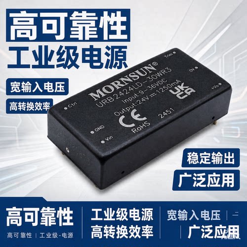 金升阳MORNSUN电源模块30WR3