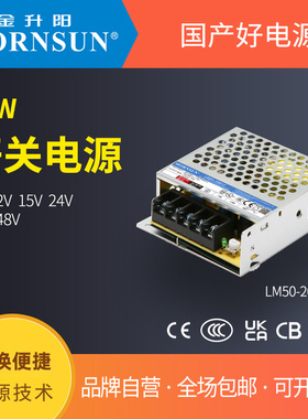 LM50-20B05/12/15/24金升阳AC220转36/48 50W开关电源LRS-50-24