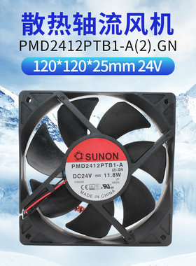 PMD2412PTB1-A(2).GN 24V 11.8W建准12025风机SUNON 12cm散热风扇