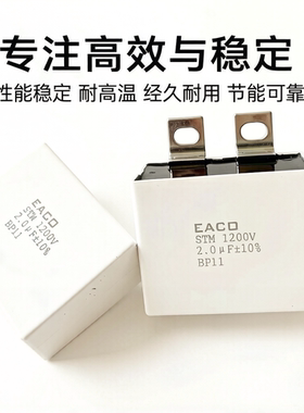 EACO STM1200V 0.22/0.47/.39/0.56/0.82/0.68/1.5/2.5/3.0/4.5UF