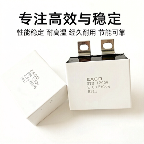 EACOIGBT吸收电容1.02.0UF