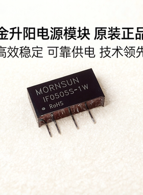 IF0505S-1W金升阳DCDC电源模块5V转5V输出200mA1W原装现货