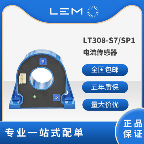 莱姆LEM传感器原装正品